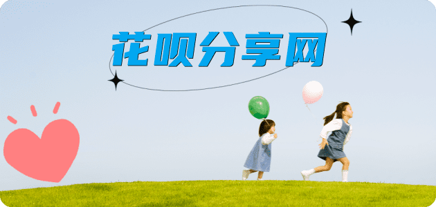 烟台信用卡分享网 - 诚信24小时接单平台